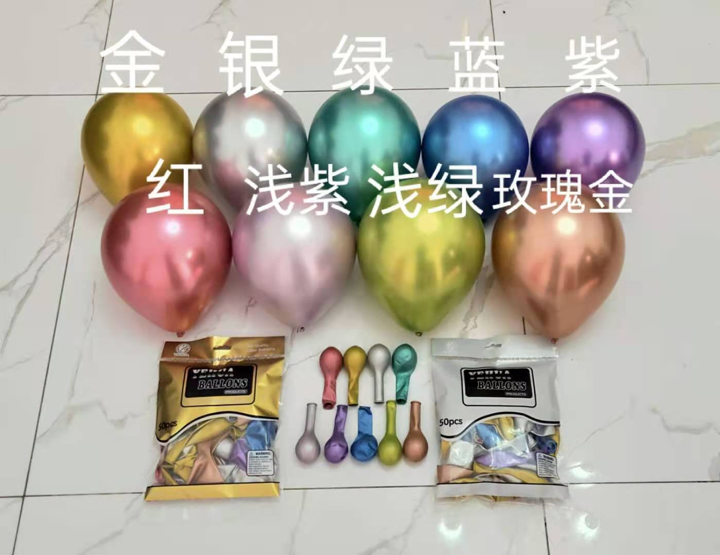 GLOBO 10PUL BRILLO 50PCS