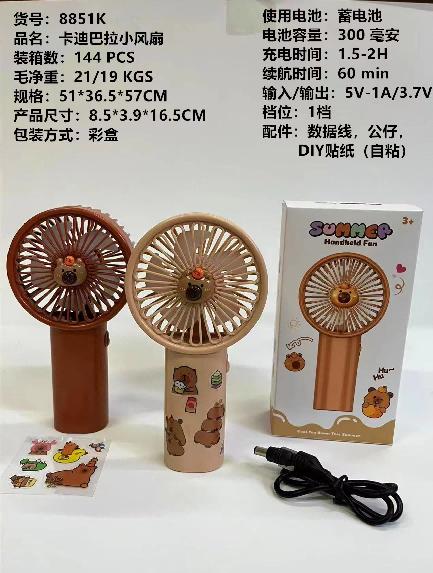 VENTILADOR MANO CAPIBARA 8851K