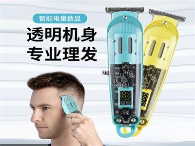 MAQUINA DE CORTAR CABELLO TRANSPARENTE