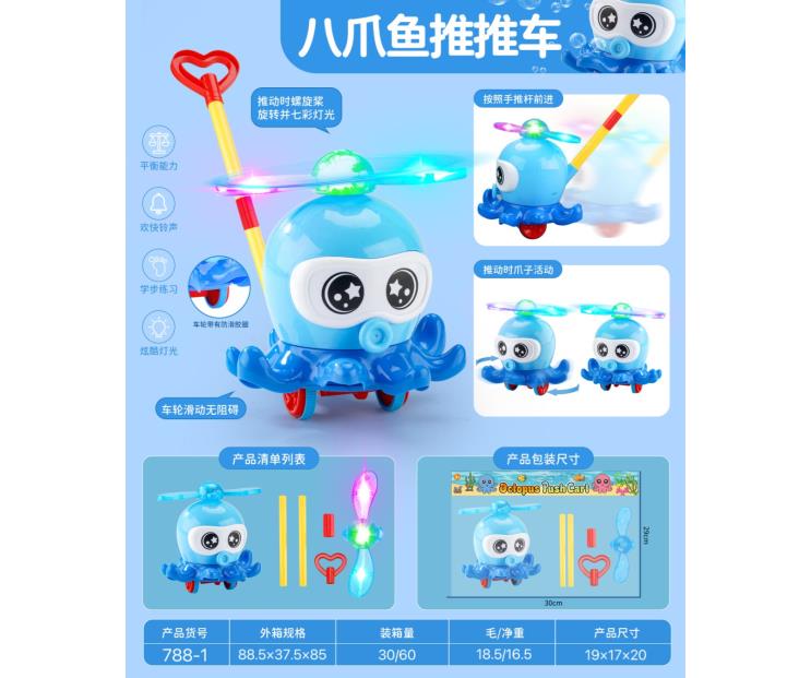 CALAMAR EMPUJE 788-1