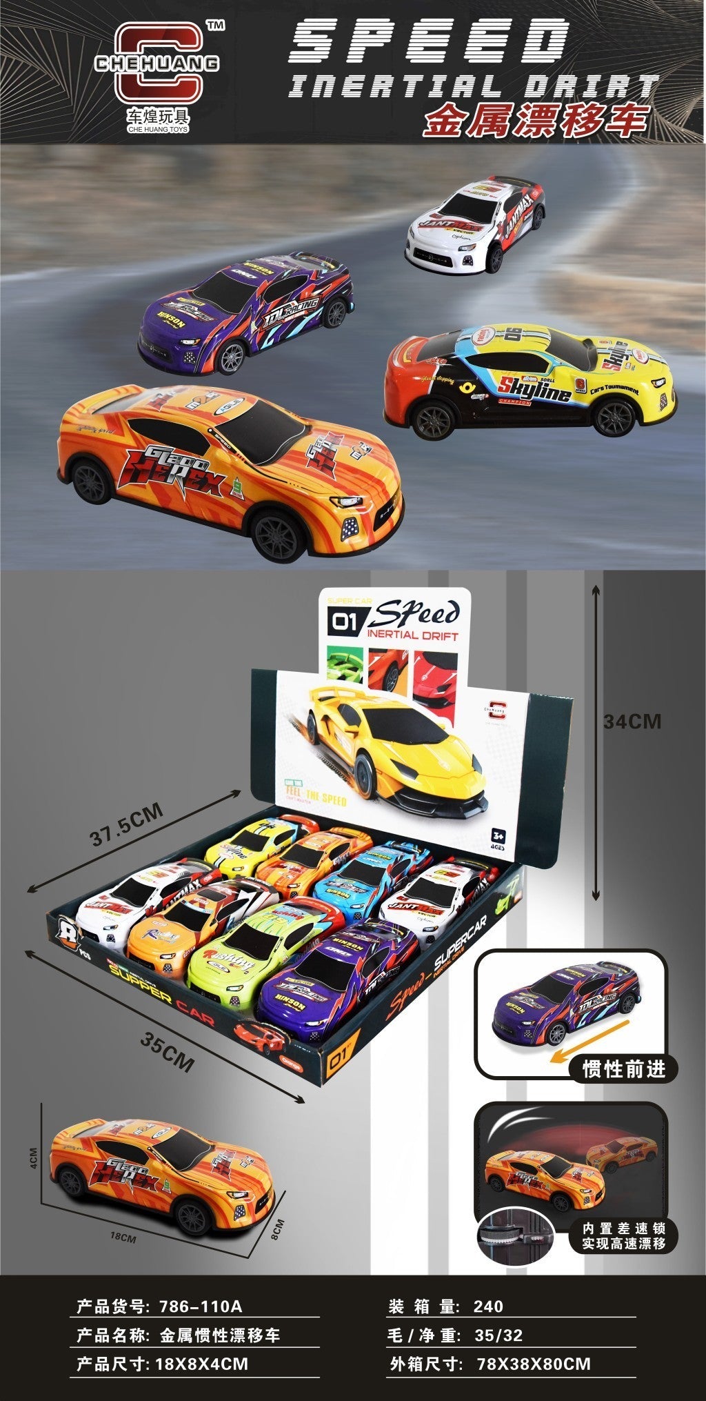 SET CARRO METAL FRICCION 8PCS 786-110A