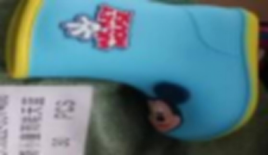 Botas de lluvia Mickey color celeste-amarillo