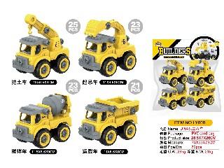 CARRO TRABAJO 4PCS LY008