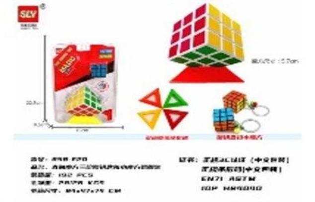 SET CUBO 5.7CM 858-E20