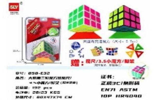 SET CUBO 5.7CM 858-E32