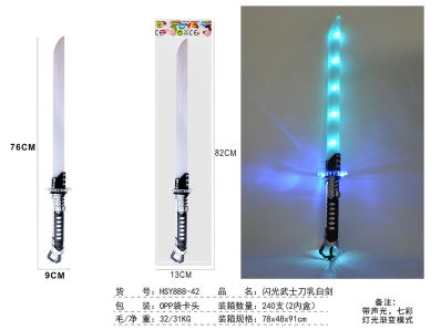 ESPADA LUZ HSY888-42
